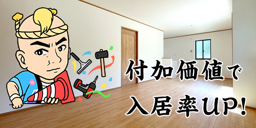 塗り壁侍を使うメリット！3